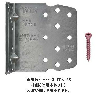 タナカ建築金物 こちらの商品はお取り寄せ商品となります。 通常、当日〜翌営業日での出荷となります。 お急ぎの場合は事前にお問い合わせいただくか、ご注文時に備考欄に 「○○月○○日までに到着しない場合はキャンセル希望」の旨ご指示ください。