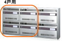 コーワソニア 集合郵便受箱 AM-B4【4戸用/2段2列】【※画像は6戸用を使用しておりますのでご注意ください!!】