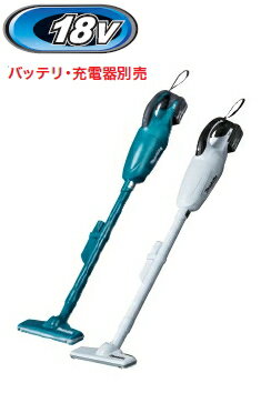 マキタ コードレス掃除機 マキタ掃除機　18V充電式クリーナー　CL180FDZ（青）/CL180FDZW（白）（本体のみ）【バッテリー・充電器は別売】【カプセル式/トリガ式スイッチ】 コードレス掃除機