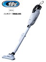 マキタ掃除機　18V充電式クリーナー　CL285FDZW（白）（本体のみ）【バッテリー・充電器は別売】【紙パック式/ワンタッチスイッチ】　コードレス掃除機