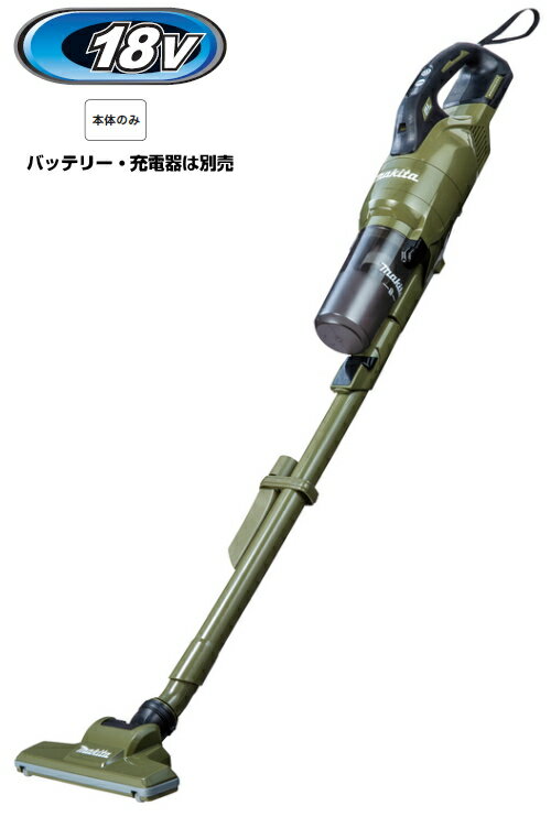 マキタ サイクロン掃除機 マキタ掃除機　18V充電式クリーナー　CL286FDZO（オリーブ）（本体のみ）【バッテリー・充電器は別売】【カプセル・サイクロン一体式/ワンタッチスイッチ】　コードレス掃除機