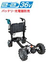 マキタ電動工具 【18V×2=36V】充電式運搬車 CU600DZ(本体のみ)【充電器・バッテリー・荷台は別売】【※事業所送りのみ/個人様宅への配送はできません...