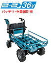 マキタ電動工具　【18V×2=36V】充電式運搬車　パイプフレーム仕様　CUA600DZM（本体のみ）【充電器・バッテリーは別売】【※事業所送りのみ/個人様宅への配送はできません】