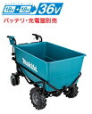 マキタ電動工具　【18V×2=36V】充電式運搬車　フラットバケット仕様　CUB600DZN（本体のみ）【充電器・バッテリーは別売】【※事業所送りのみ/個人様宅への配送はできません】