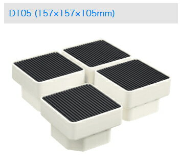 テクノテック 洗濯機かさ上げ台 イージースタンドD105 W157×D157×H105mm【1セット/4個入】 0493-99999 テクノテック 洗濯機かさ上げ台 イージースタンドD105 W157×D157×H105mm【1セット/4個入】 0493-99999