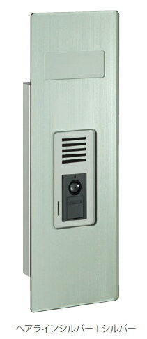 KAWAJUN（カワジュン）　集合住宅用　エントランスユニット　GP-110　ヘアラインシルバー+シルバー【※..