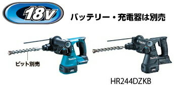 マキタ電動工具　18V充電式ハンマードリル【24mmクラス】　HR244DZK（本体のみ+ケース）【バッテリー・充電器は別売】（※集じんシステムDX01は別売） 1