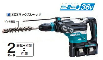 マキタ電動工具　【18V×2=36V】充電式ハンマードリル【40mmクラス】　HR400DPG2N（SDSマックス）【BL1860B×2個・2口充電器・ケース付】※無線連動対応モデル