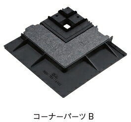 JOTO（城東テクノ）　シロアリ返し付き断熱気密パッキン用コーナーパーツB　230×230×20mm　KDP-105-125SD【1個バラ】