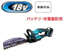 マキタ電動工具 18V充電式ヘッジトリマー【刃物幅300mm/新高級刃仕様】 MUH308DZ(本体のみ)【バッテリー・充電器は別売】