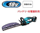 マキタ電動工具　18V充電式ヘッジトリマー【刃物幅360mm/新高級刃仕様】　MUH368DZ（本体のみ）【バッテリー・充電器は別売】