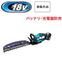マキタ電動工具 18V充電式ヘッジトリマー【刃物幅400mm/新高級刃仕様】 MUH408DZ(本体のみ)【バッテリー・充電器は別売】