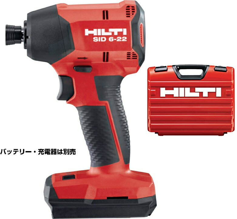 HILTI（ヒルティ） NURON（ニューロン）22V充電式インパクトドライバー SID 6-22 ケース（本体 ケースのみ）【バッテリー 充電器は別売】