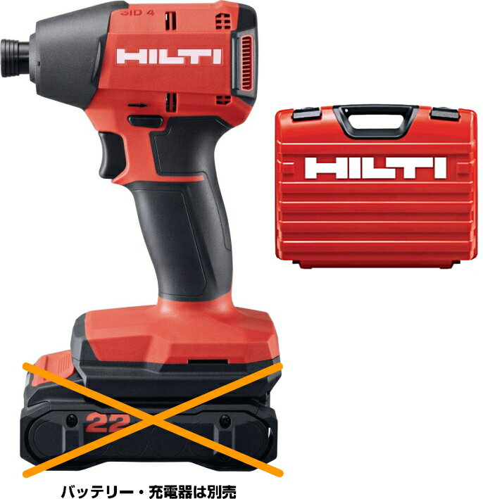 HILTI（ヒルティ） NURON（ニューロン）22V充電式インパクトドライバー SID 4-22 ケース（本体 ケースのみ）【バッテリー 充電器は別売】