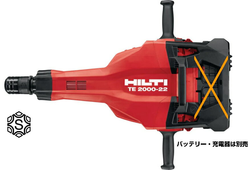 HILTI（ヒルティ）　NURON（ニューロン）22V充電式ブレーカー（TE-Sシャンク）　TE2000-22（本体のみ）【バッテリー・充電器・ケースは別売】