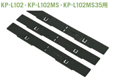 JOTO（城東テクノ）　キソパッキンロング用調整板（厚さ2mm）　SK-S1022【左右1セット】