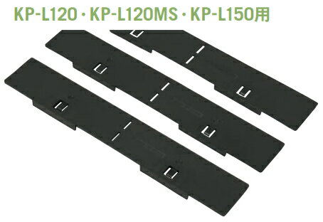 JOTO（城東テクノ）　キソパッキンロング用調整板（厚さ1mm）　KP-SL1201【1ケース/左右30セット入】