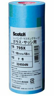 3M（スリーエム）　マスキングテープ　No.79SX（ガラス・サッシ用直線性重視）　18mm幅×18m巻【小箱/70..
