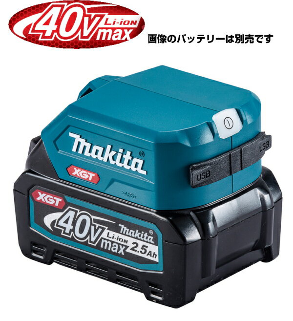 マキタ電動工具　USB用アダプタ（40Vmax用）【USB端子/2ポート】　ADP001G（青）【バッテリーは別売】のサムネイル