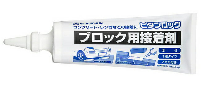 セメダイン　ブロック用接着剤　ピタブロック（1kg）　AE-228【1本】