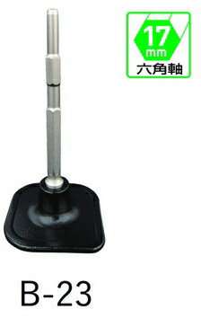 モクバ　四角ランマ　六角軸（17mm六角軸シャンク）　B-23　150mm幅×全長270mm【1本】