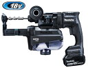 マキタ電動工具 【18mm】18V充電式ハンマードリル(集じんシステム付) HR182DGXVB(黒)【BL1860B×2個・充電器DC18RF・ケース付】