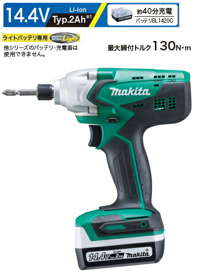 マキタ インパクトドライバー 14.4V充電式インパクトドライバー【ホーム用】 M695DSA【バッテリーBL1420G×1個 充電器 ケース付】【ライトバッテリー専用機】