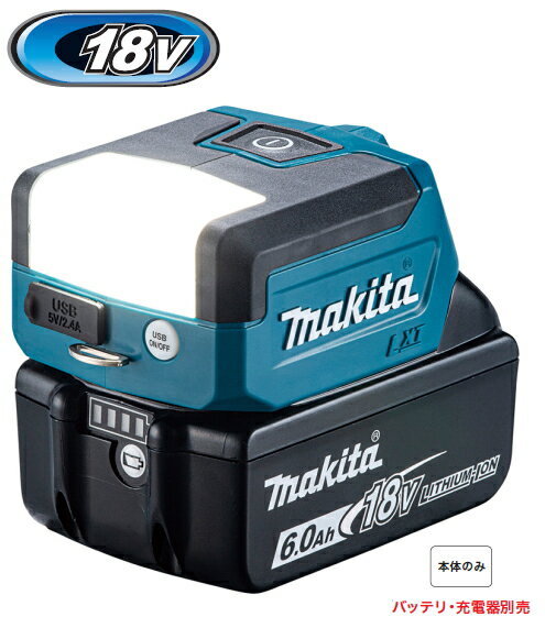 マキタ電動工具　14.4V/18V用充電式ワークライト　ML817（USBアダプタ機能搭載）【バッテリー・充電器は別売】