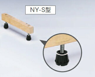 万協フロアー　高遮音防振システムネダNY-S型　NY-145S（適応床高111~174mm）【1ケース/30個入/接着剤付】