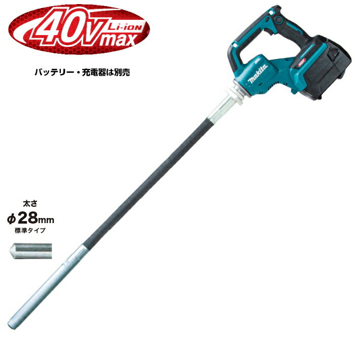 楽天市場】マキタ コンクリートバイブレータ フレキの通販 楽天市場】マキタ コンクリートバイブレータ フレキの通販
