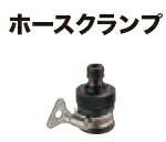 マキタ電動工具 高圧洗浄機用アクセサリー ホースクランプ 123661-0【※MHW001G標準付属品です】