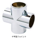 杉田エース パイプ用クロス φ19 221-552【1個】
