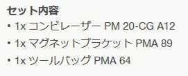 HILTI（ヒルティ）　グリーンレーザー墨出し器　コンビレーザー（下げ振りおよびクロスラインレーザー）　PM20-CG A12 2