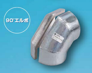 楽天市場】セラカバー エルボの通販 楽天市場】セラカバー エルボの通販