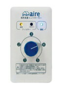 宇佐美工業　AVH-95専用風量コントローラー　AVH-95-CONT