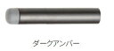 MARUKI(丸喜金属) シグナル戸当 B-112 サイズ:90 ダークアンバー【1箱/20個入】