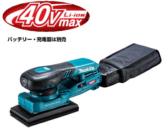 楽天市場】マキタ 40v(オービタルサンダー|研磨工具):電動 楽天市場】マキタ 40v(オービタルサンダー|研磨工具):電動