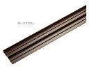MARUKI(丸喜金属) 鴨居カバー(引違い用) MXP-112 1800mm ダークブラウン【1箱/26本入】【※事業所送りのみ/個人様宅への配送はできません】【※メーカー直送品のため代金引換便ご利用になれません】