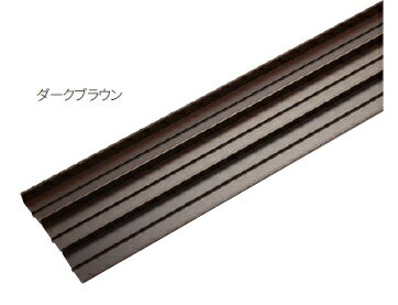 MARUKI（丸喜金属） 鴨居カバー（3本引用） MXP-113 3600mm ダークブラウン【1箱/8本入】【※事業所送りのみ/個人様宅への配送はできません】【※メーカー直送品のため代金引換便ご利用になれません】
