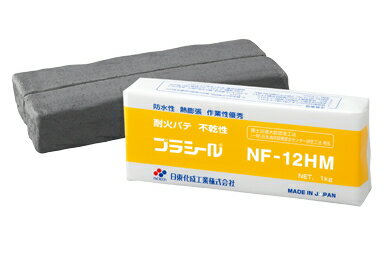 日東化成工業　耐火パテ　NF12HM（1kg）【1個】