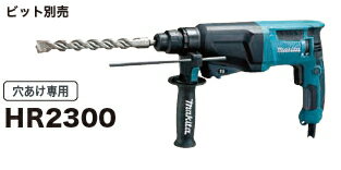 楽天市場】マキタ hr2300の通販 楽天市場】マキタ hr2300の通販