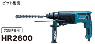 楽天市場】マキタ hr2600の通販 楽天市場】マキタ hr2600の通販