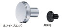 シロクマ アルションツマミ KB-105 サイズ25【1個】【※カタログ共通画像使用のため、商品画像・カラーにはご注意ください!!】