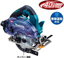 マキタ電動工具 【125mm】40Vmax充電式防じんマルノコ KS002GRDX(青)(無線連動対応/ダストボックス仕様)【バッテリーBL4025×2個・充電...