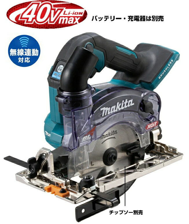 楽天市場】マキタ 125mm防じんマルノコの通販 楽天市場】マキタ 125mm防じんマルノコの通販