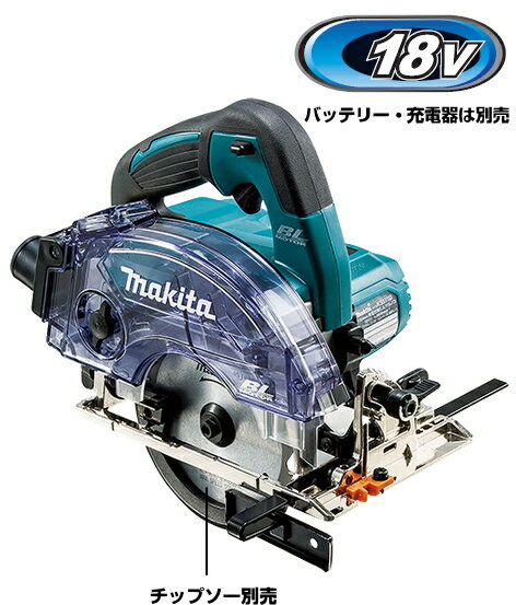 マキタ電動工具 【125mm】18V充電式防じんマルノコ(ダストボックス仕様) KS511DZ(本体のみ)【バッテリー・充電器・ケースは別売】※チップソー別売・無線連動非対応