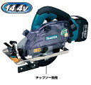 マキタ電動工具 【125mm】14.4V充電式防じんマルノコ(ダストボックス仕様) KS521DRF【バッテリーBL1430B×1個・充電器DC18RF・ケース...