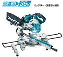 マキタ電動工具 【36V/18V+18V】190mm充電式スライドマルノコ LS714DZ(本体のみ)【バッテリー・充電器は別売】