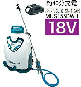 ޥư18Vżʮ̸ڥ15LۡMUS155DWHڥХåƥ꡼BL1815N1ġŴDC18WCա40ʬšˡۢMUS155DSHθѥǥ