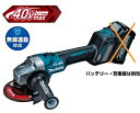 マキタ電動工具 40Vmax充電式ディスクグラインダー【125mm】 GA018GZ(本体のみ)【バッテリー・充電器・ケースは別売】 スライドスイッチ・ダイヤル...